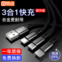 Fandian data cable three-in-one fast charging cable one-to-three car universal universal suitable for Apple Huawei mobile phone multi-function Android typec car three-head usb5a charge