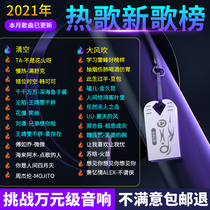 64G lossless car u disk with the latest songs shake sound u disk 5 1 High quality car music USB drive Hi song DJ