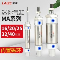 Leze MA Stainless Steel Mini Cylinder 16 16 20 25 25 25 25 50 75100125150200-S-CA