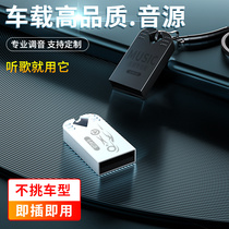 Car u disk with the latest songs shake sound U disk 5 1 Lossless high quality car music USB drive Hi song dj