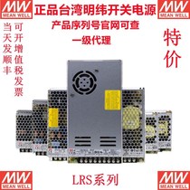 LRS switching power supply 220 turns 24V min latitude 12V 5V 5V 50100150200S Transformers 350NES