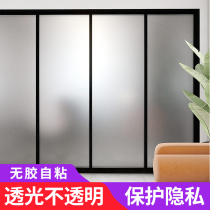 Frosted glass stickers windows anti-glare glass door guards shading film peeping sunscreen translucent opaque