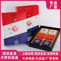 New sandwich box Songfu gift box corrugated paper box Mid-Autumn Festival packaging 2020 mooncake box Net red customization