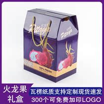 New spot dragon fruit packaging box exquisite fruit gift box Red Heart Fire fruit gift spot Universal