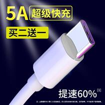 Applicable to 5A flash huaweinova5 China as the nova5z data line nova5pro charging line 20W mobile phone novo5 charger head 4e extended by 2 meters n