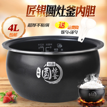 Applicable to the beautiful MB-WRS4001B rice cooker round stove kettle liner RS4057 non-stick WRS4078 accessories