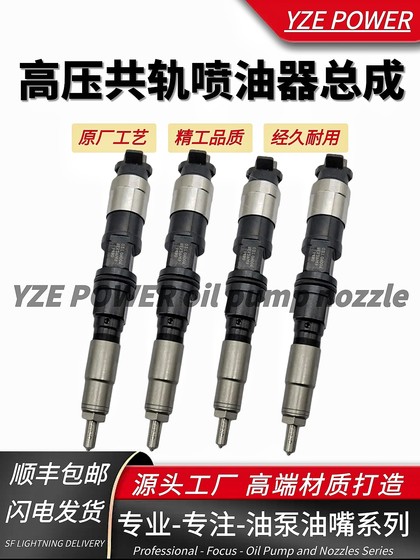 디젤 연료 인젝터 어셈블리 Jiangling Shunda Quanshun Treasure Book Jac Isuzu Yunnei Jiefang J6 Brand New 디젤 연료 인젝터 어셈블리 Jiangling Shunda Quanshun Treasure Book Jac Isuzu Yunnei Jiefang J6 Brand New