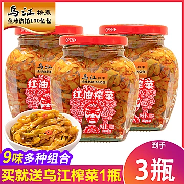 乌江榨正宗涪陵红油菜瓶装300g[3元优惠券]-寻折猪