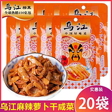 乌江麻辣萝卜干开味下饭菜60g*9袋[5元优惠券]-寻折猪