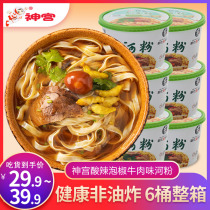 God Palace Bubble Pepper Beef Taste River Powder 6 Barreled Non-Fried Gold Broth Beef Cattle Free Cooking Bagged Cantonese Fried Rice Flour Foam Noodles