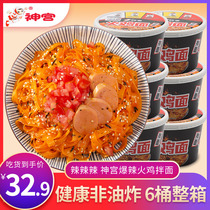 God Palace Turkey Noodles Super Spicy Permalink Hot Nets Red Whole Boxes Domestic non-fried instant noodles Instant Dry Mix Noodles 6 Barreling