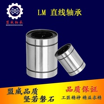 Domestic high precision linear ball bearing extended slider optical axis guide rod guide sleeve SCS slider inner core LM8