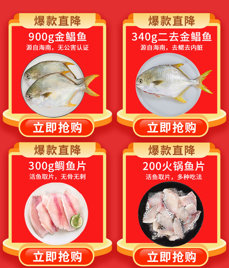 包邮！翔泰深海无公害金鲳鱼900g（2条）*2