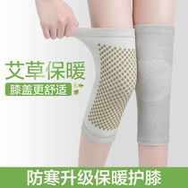 Wormwood knee pads warm joints cold heat storage hair knee pads womens middle-aged and elderly four seasons old cold leg paint cover mens autumn and winter