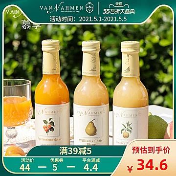 慕享德国进口果汁白桃汁250ml*1瓶[10元优惠券]-寻折猪