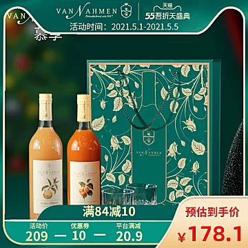 礼盒装慕享德国进口果汁桃汁750ml*2[40元优惠券]-寻折猪