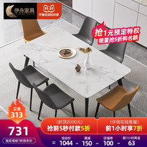 Italian rock board dining table and chair household minimalist small apartment living room kitchen modern simple light luxury rectangular combination