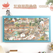 Cat's Sky City Monthly Puzzle 1000 Picture of Jiangnan Bacat Rolling Adult National Trend Toys Probably Decompressed