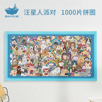 Cats Sky City Puzzle 1000 Piece Wang Xingren Party Adult Decompression Toy Animal Dog Puzzle Frame