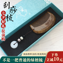 Chu Nian 520 gift for girlfriend Valentines Day sandalwood comb female massage comb handmade customized exquisite high-end wooden comb