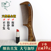 Chu Nian 520 gift for girlfriend Valentines Day handmade sandalwood comb female gift black gold sandalwood painted handle comb
