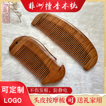 Chu Nian 520 gift for girlfriend Valentines Day handmade exquisite high-end sandalwood comb lady head meridian wood comb
