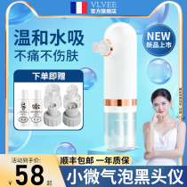 French VLVEE Blackhead Deactivator Acne Inhaler Small Bubble Beauty Device Pore Cleaner Electric