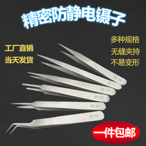 Anti-static stainless steel tweezers elbow fine head tweezers pin pin awkle clamp repair toolkit