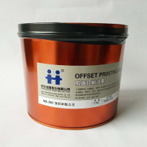 MX-781 Qinglian Hanghua fast solid resin offset printing ink offset printing printing pigment 2 5kg