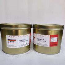 7202 red Pacific fast solid resin offset printing ink offset printing printing pigment 2 5kg