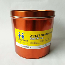 8204 China Huang Hanghua resin offset printing ink offset printing printing pigment 2 5kg