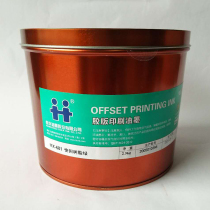 MX-681 green ink Hanghua fast solid resin offset printing ink offset printing printing pigment 2 5kg