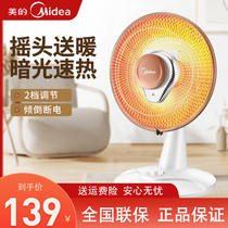 Midea heater 15A5 small solar electric heater office home energy saving mini shaking head electric fan Small