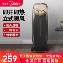 Beauty Heating Blower Home Energy Saving Warmer Baby Bath Vertical Ecstasy Hot electric Heating Ceramic 20-15B