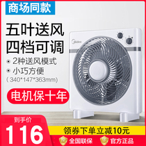 Midea electric fan 12-inch turnpage fan home living room table fan floor fan Hongyun fan student dormitory mute