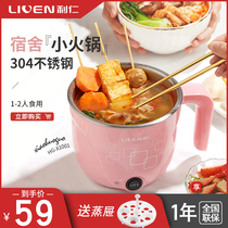 Liren small dormitory with student Pot Mini electric cooker dormitory room cooking noodles one person to eat instant noodles small power single