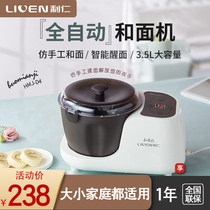 Liren dough machine small household kneading machine automatic flour mixing hair noodle machine chef machine 1-4kg