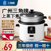 Guangzhou triangle brand old-fashioned household small rice cooker 1L2l345 liters 6 people rice cooker non-stick cooking rice