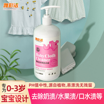 Ya Cai Jie baby laundry detergent infant newborn baby special childrens laundry detergent mild sterilization antibacterial stain