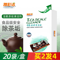 Oxygen food grade tea dirt cleaning agent cleaning tea stains glass Electric Kettle tea set scale remover