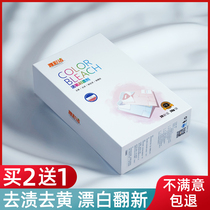 Yacai Jie live oxygen color bleaching powder laundry to remove stains to yellow artifact white clothing explosion salt color clothes Universal