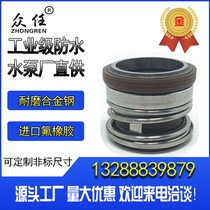 Submersible pump mechanical seal 104-18 20 22 25 30 35 40 45 fluorine glue alloy water seal shaft seal