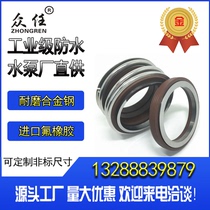 Mechanical seal water seal 109 MG1 MB1-20-25-30-35-40-45-50-55-60 high temperature resistant food