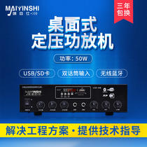 The USB 50W wireless Bluetooth Public Broadcasting System Family Background Music