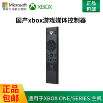  Microsoft XBOX ONE console remote control Xbox Series X S Domestic wireless media controller