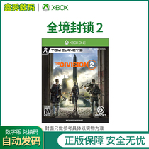  XBOX ONE GENUINE CHINESE GAME TERRITORY-WIDE BLOCKADE 2 STANDARD VERSION DIGITAL VERSION REDEMPTION CODE