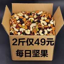 Daily nuts 2 pounds of dried fruit mixed packets bulk pregnant women and children snacks Healthy nutrition Snow crisp nut kernels