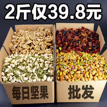 Daily nuts 2 pounds mixed nut snacks bulk said dried fruit packets mixed package children pregnant women new wholesale