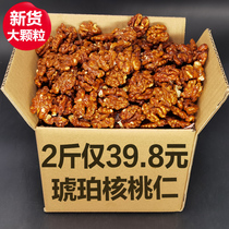 New amber walnuts 1000g nuts bulk cooked large nuts meat peeled dried nuts pregnant women snacks wholesale