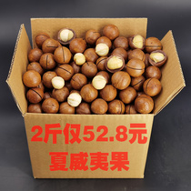 Nuts Macadamia nuts 500g bulk cream flavor dried fruit kernels Summer fruit whole box 5 pounds pregnant women leisure snack combination